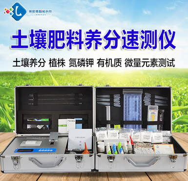 土壤養(yǎng)分檢測項目包括哪些，萊恩德土壤檢測儀