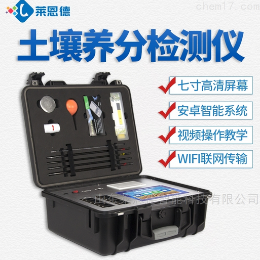 土壤養(yǎng)分檢測儀有哪些用處，萊恩土壤檢測儀
