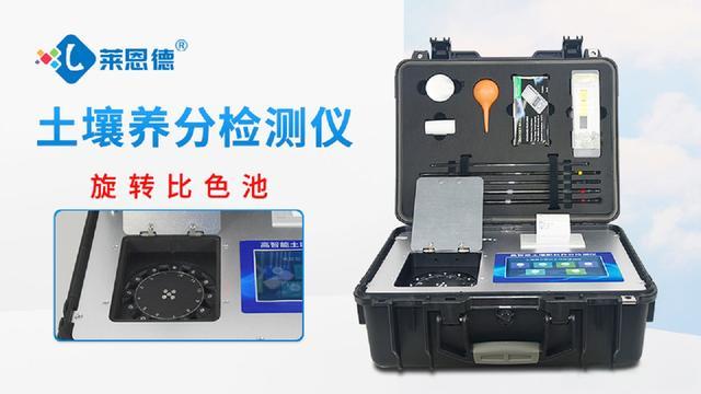 土壤養(yǎng)分檢測(cè)儀靠譜嗎，土壤檢測(cè)儀結(jié)果準(zhǔn)確嗎