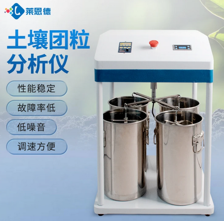 土壤團(tuán)聚體分析儀.png